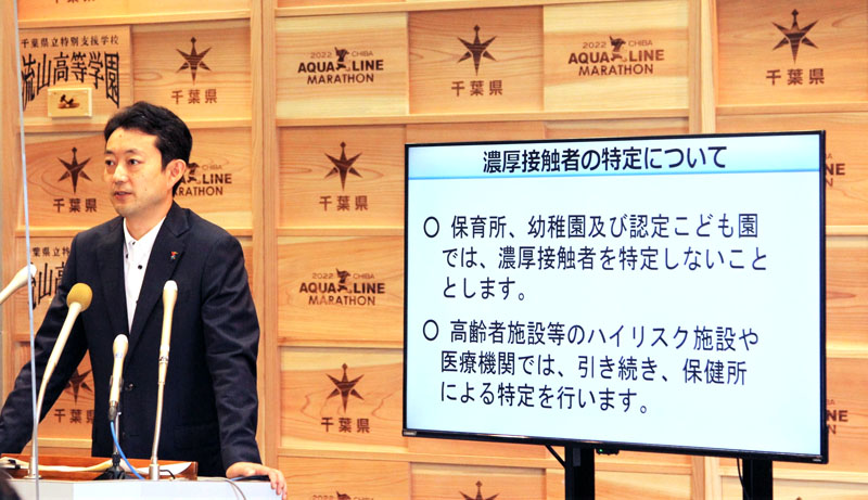 定例記者会見で新型コロナの「濃厚接触者の特定」について運用変更を説明する熊谷知事＝２１日、千葉県庁