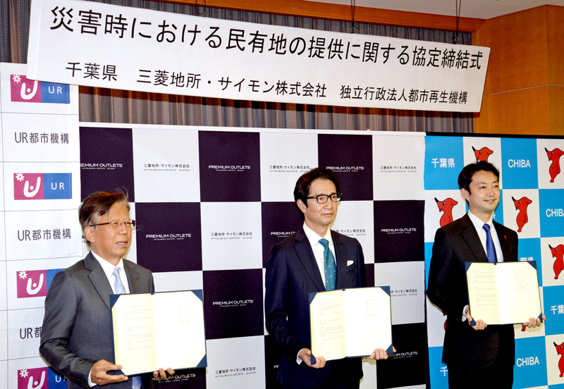 協定書に署名した（左から）ＵＲの中島理事長、三菱地所・サイモンの山岸社長、熊谷知事＝１１日、県庁