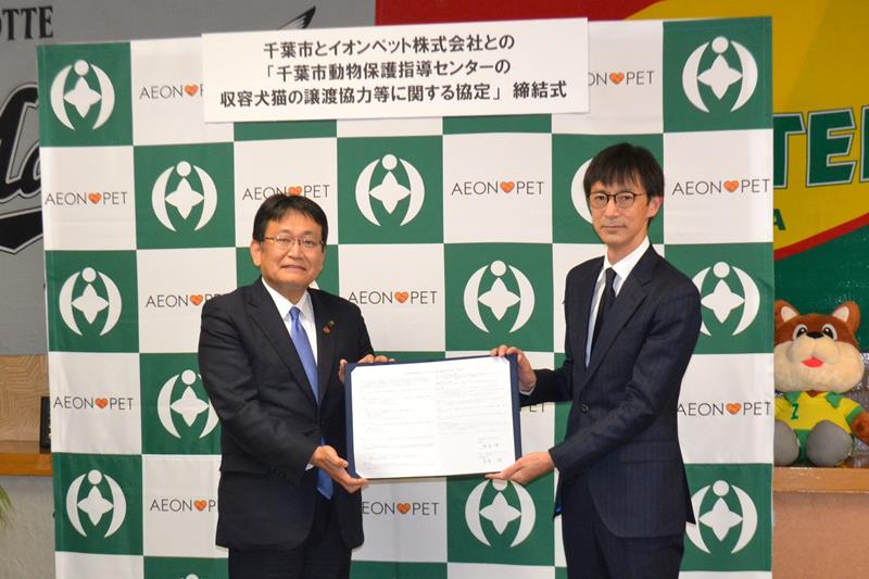 保護犬猫の譲渡促進に向け、協定を締結した神谷市長(左)と米津社長=25日、千葉市役所