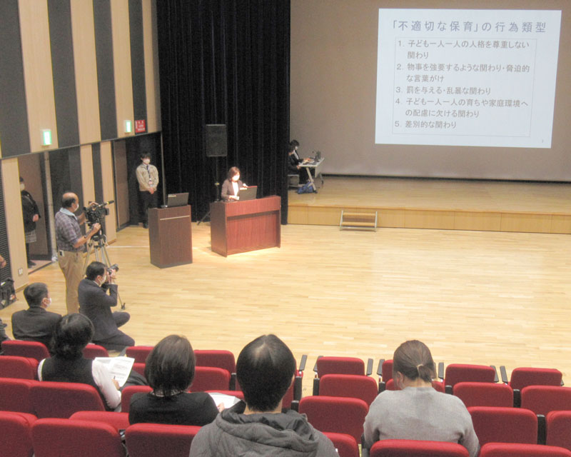 「園児虐待」防止のための研修会には私立の幼稚園や保育所の関係者らが集まった=8日、市川市