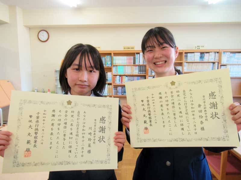 感謝状を手にする倉田さん（右）と川崎さん＝２３日、市川市立妙典中