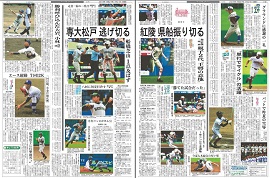 7月20日の試合を報じる21日付千葉日報10、11面。バックナンバー、購読申し込み等のお問い合わせは読者サービス室:043-227-4654(平日:9~17時)
