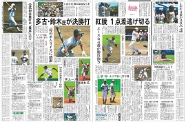 7月21日の試合を報じる22日付千葉日報10、11面。バックナンバー、購読申し込み等のお問い合わせは読者サービス室:043-227-4654(平日:9~17時)