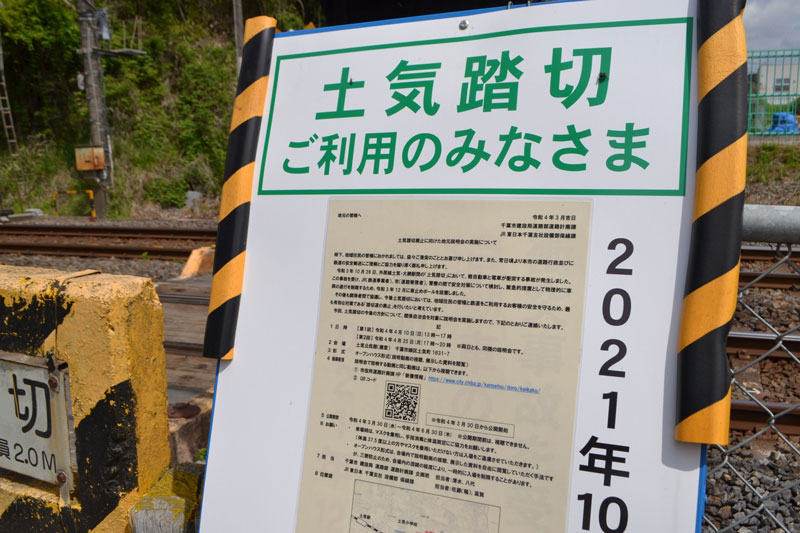車止めポールの設置を知らせる看板の上から、廃止に向けた住民説明会を知らせる文書がひっそりと貼られていた=4月19日、千葉市緑区