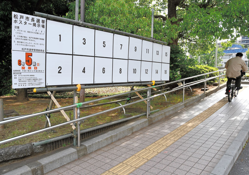 松戸市役所に設置されたポスター掲示板。候補者増の見通しを踏まえ、2018年の前回選挙に比べ倍近くの16に升目を増やした=同市