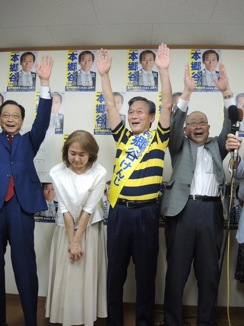 4選を決め、支持者らと万歳する本郷谷氏=5日午後11時10分ごろ、松戸市