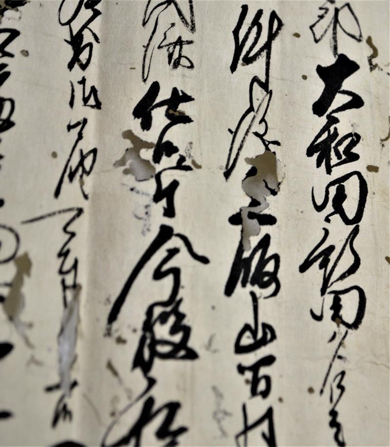 江戸時代の古文書に記された「大和田新田」の文字(右端)=八千代市郷土博物館保管(個人蔵)