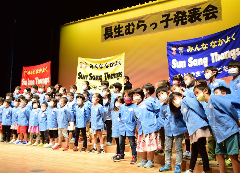 長生村こども園の歌を披露する園児たち=10月30日、同村文化会館