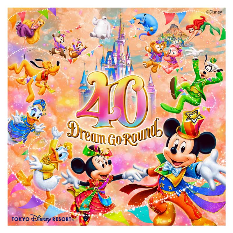 東京ディズニーリゾート４０周年のイメージ（オリエンタルランド提供）