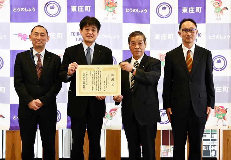 岩田町長（右から２人目）から感謝状を受け取った篠原首都圏統括部長＝東庄町役場