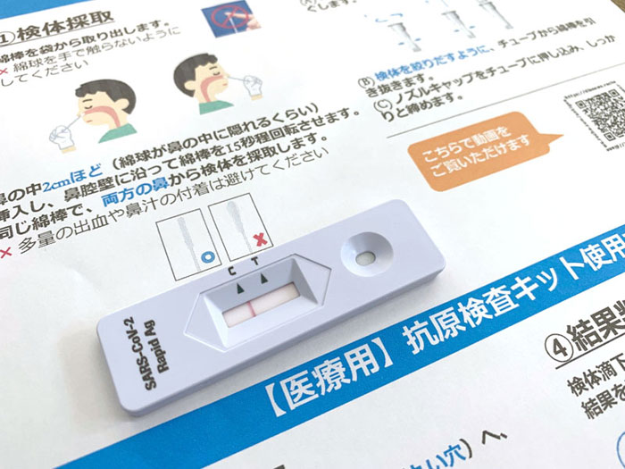 抗原検査キット（写真はイメージです）