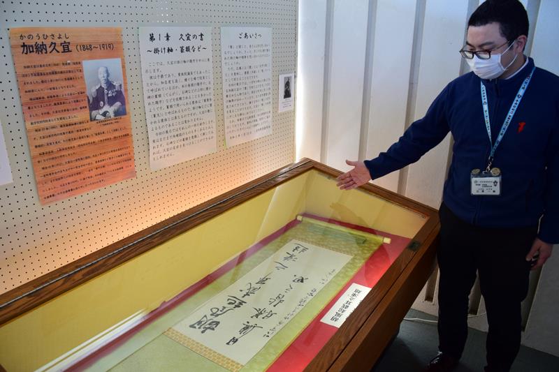 開設した歴史資料展示室。現在は加納久宜の書をテーマにした企画展示を行っている＝一宮町中央公民館
