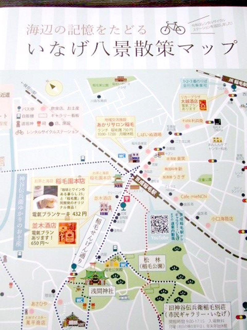 稲毛八景散策マップ