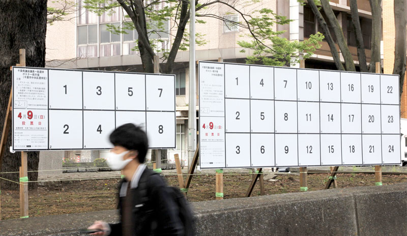 統一選で実施される県議選と千葉市議選の立候補者ポスター掲示板＝２９日、千葉市中央区