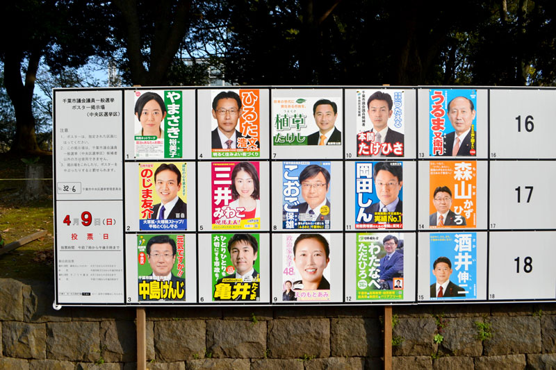 中央区は15人が11議席を争う=同区