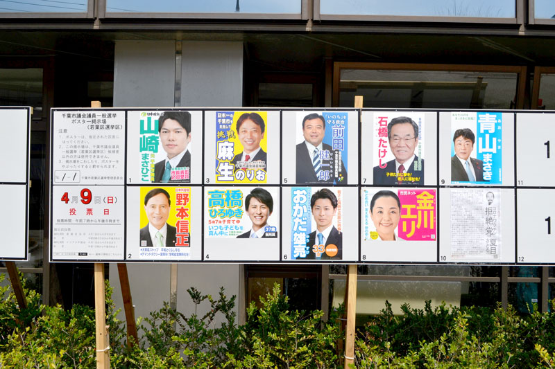10人が7議席を争う若葉区=同区