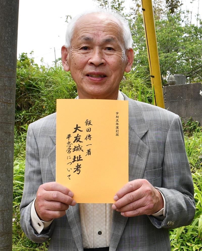 歴史書「大友城址考」を紹介する東庄郷土史研究会の平野代表＝東庄町
