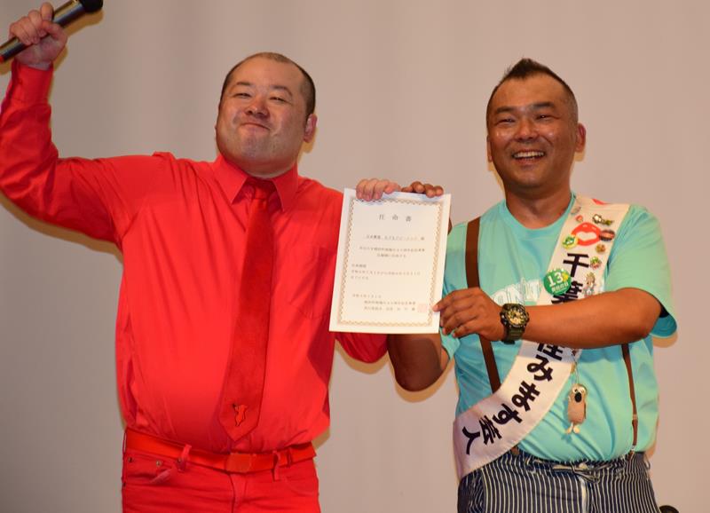 睦沢町40周年記念事業応援隊に任命された(左から)ばっしーさんとうっほ菅原さん=15日、睦沢町の睦沢ゆうあい館