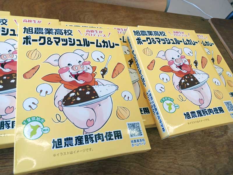 レトルトカレー新商品の外箱。絵柄は昨年度の旭農高3年生が担当した