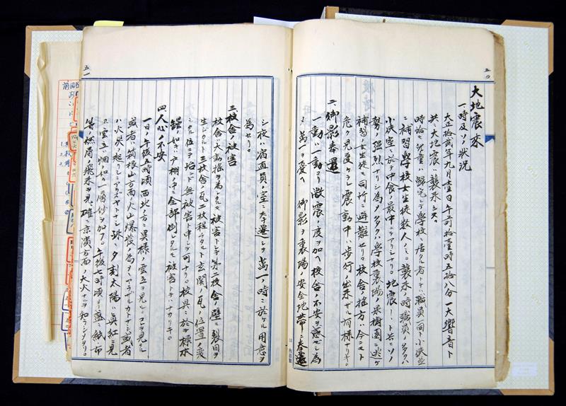 松丘尋常高等小学校沿革誌(君津市立上総小学校藏)