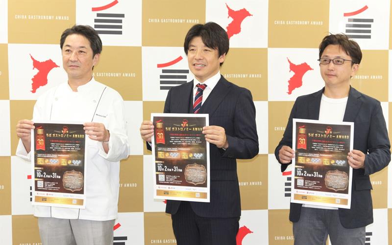 「ちばガストロノミーＡＷＡＲＤ」をＰＲする実行委員会の（左から）有働政博さん、萩原実行委員長、田中良平さん＝千葉市中央区