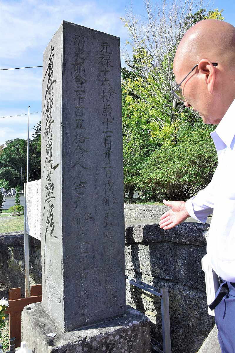 鷲山寺に残る元禄津波供養塔。「溺死都合二千百五拾余人」などと刻まれている＝茂原市