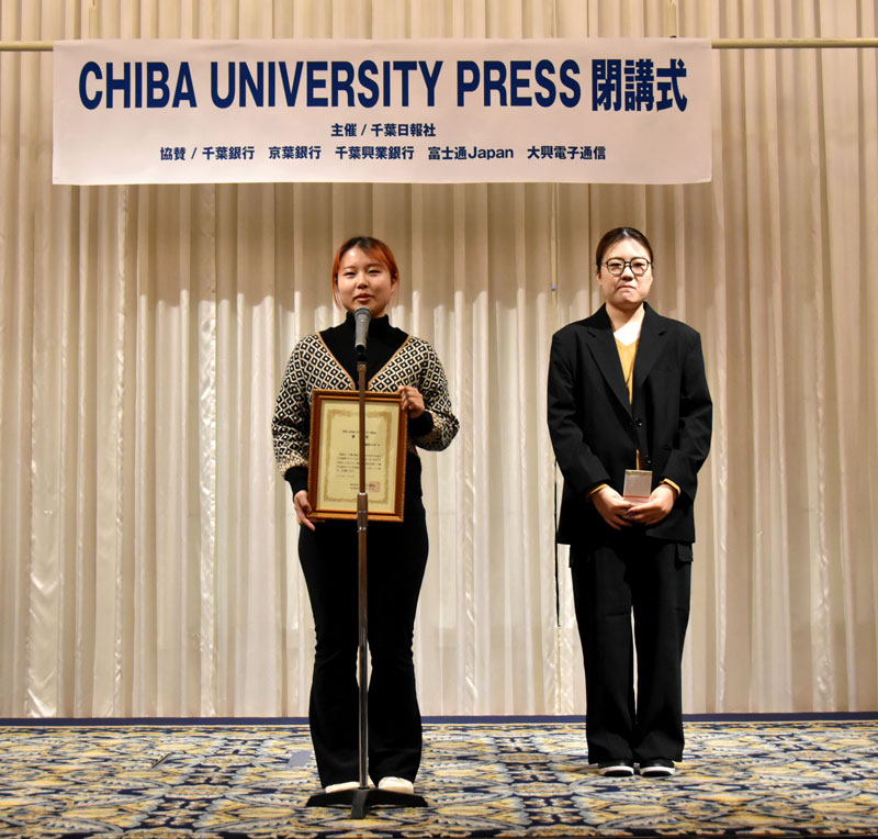 閉講式でスピーチをする、3年連続優秀賞に選ばれた千葉商科大学の吉田さん(左)と、千葉瑞希さん=29日、千葉市中央区