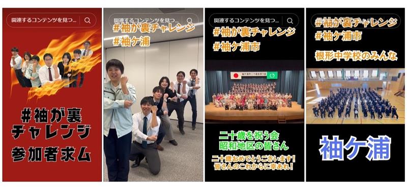 「袖が裏チャレンジ」のＴｉｋＴｏｋ動画画面