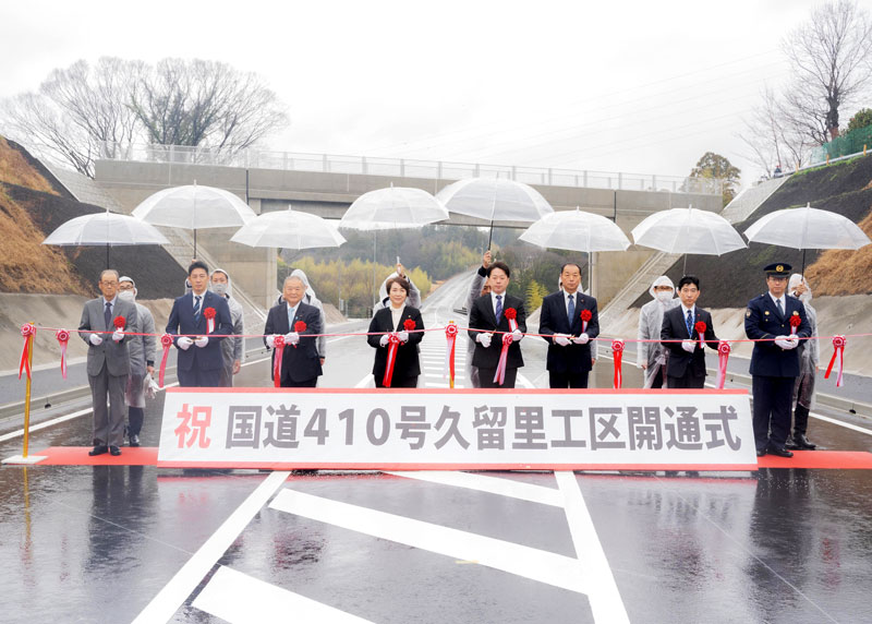 国道410号久留里工区の完成を祝い、開通式でテープカットをする石井市長(左から4人目)ら関係者=君津市(同市提供)