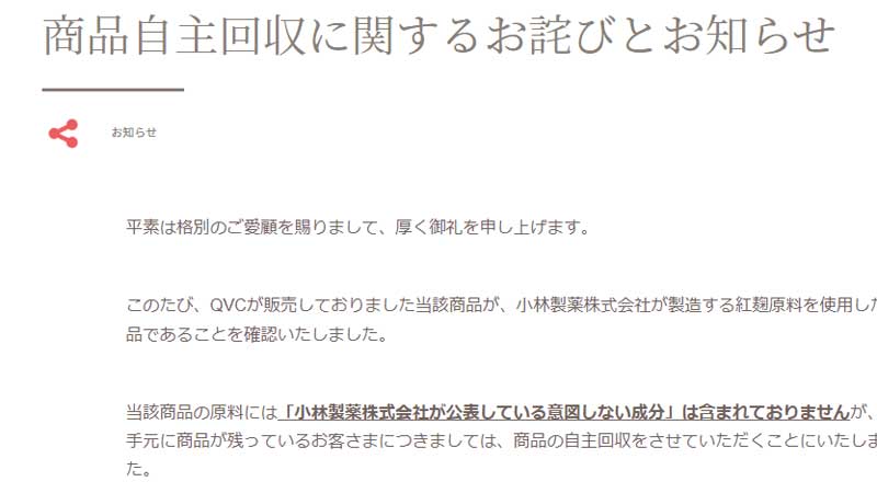 QVCホームページより