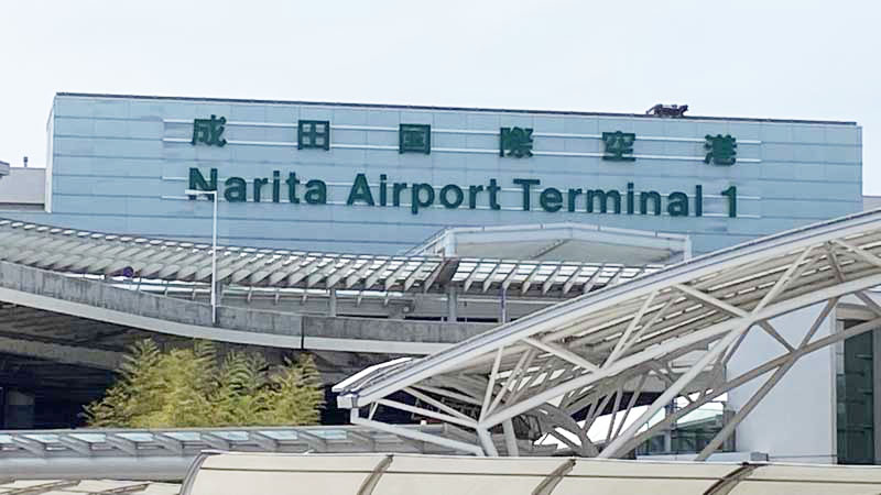 成田国際空港