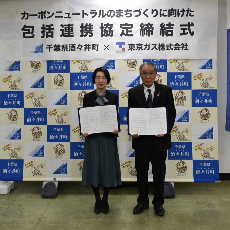 カーボンニュートラルのまちづくりに向けた包括連携協定の締結式に出席した酒々井町の小坂町長(右)と東京ガスの小西地域共創カンパニー長=町役場