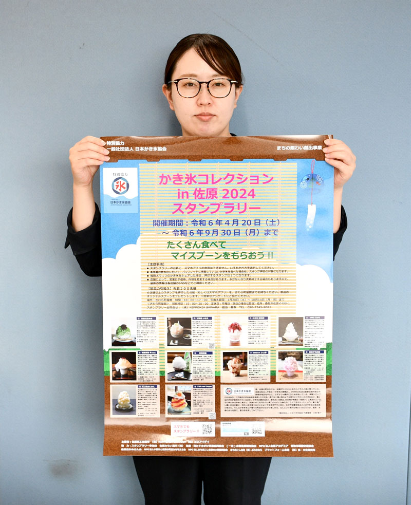 かき氷のスタンプラリーを紹介する佐原商工会議所の職員＝香取市