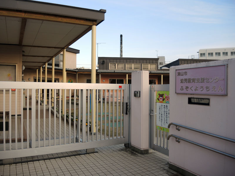 流山市が廃園方針を決めた市幼児教育支援センター付属幼稚園