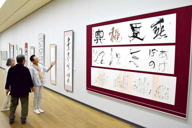 さまざまな書風の作品が並ぶ茂原市書道協会展＝同市立美術館・郷土資料館