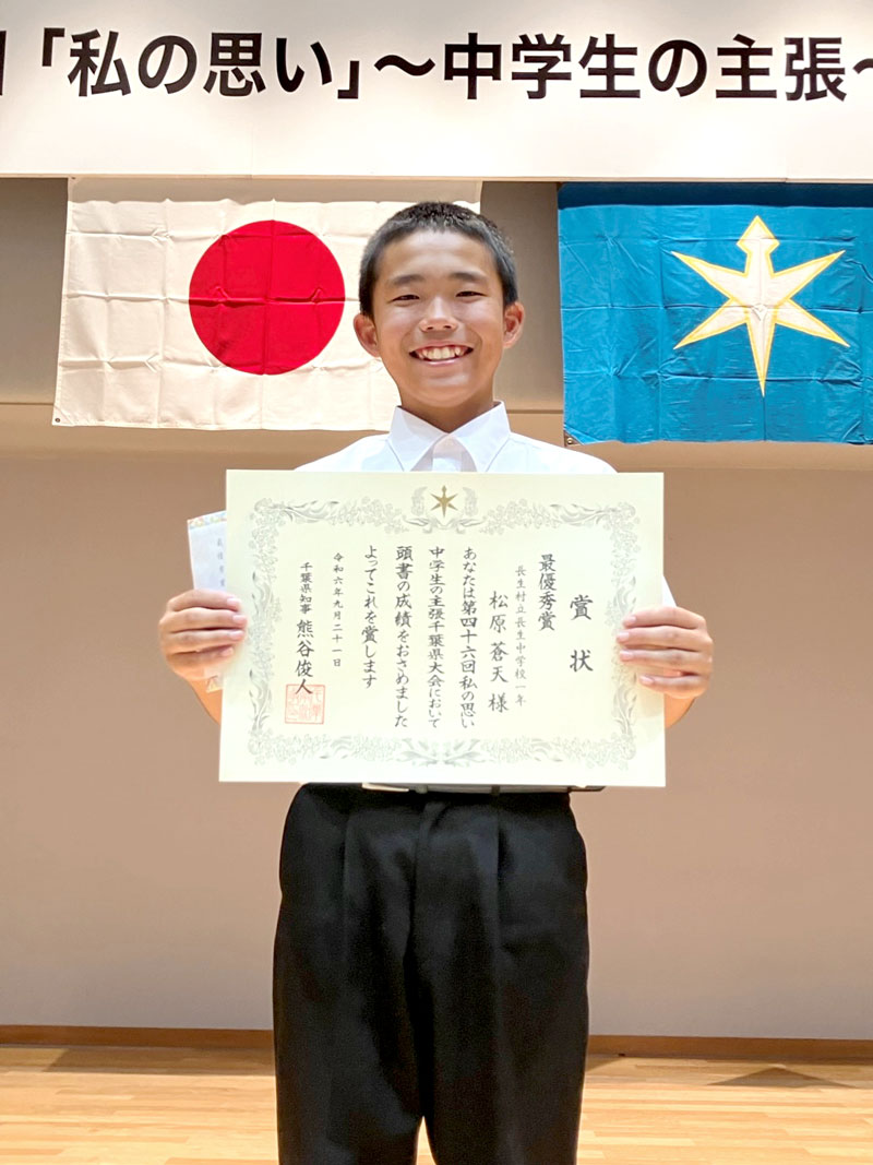 最優秀賞に選ばれた松原さん＝千葉市中央区の蘇我コミュニティセンター