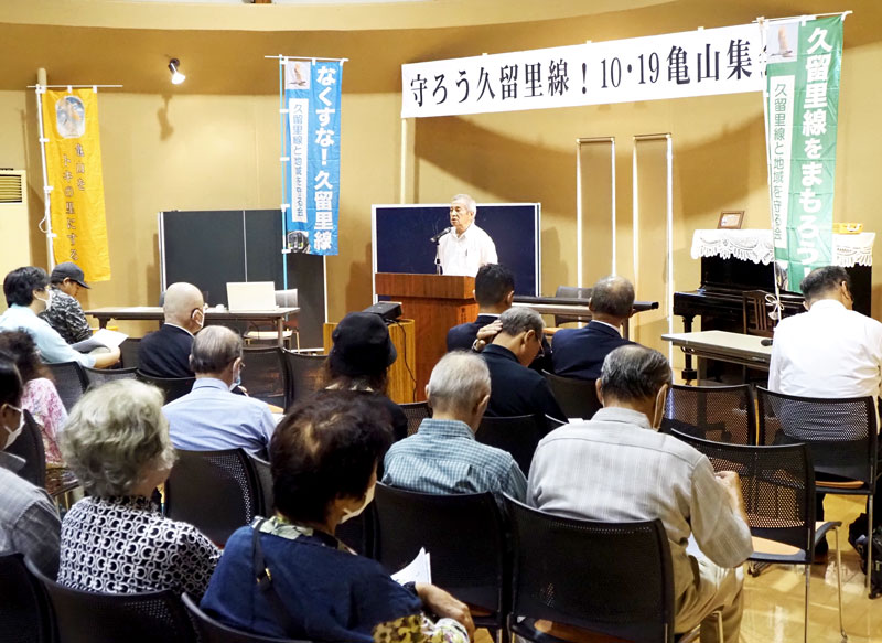 久留里線存続を訴えて開催された集会=19日、君津市