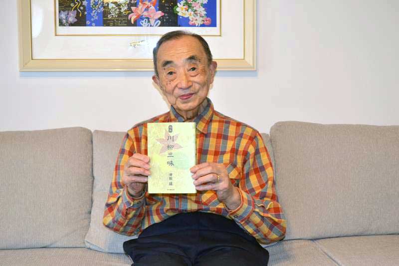 津田暹さん