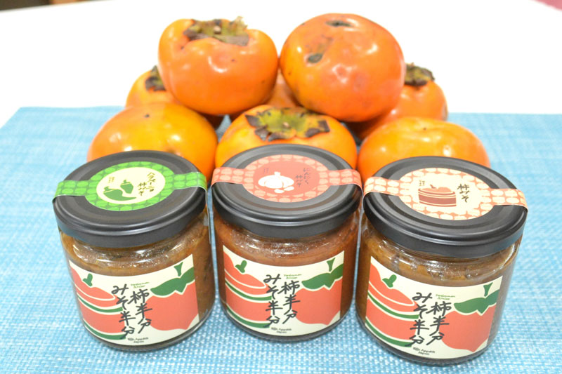 商品となった「柿半分 みそ半分」