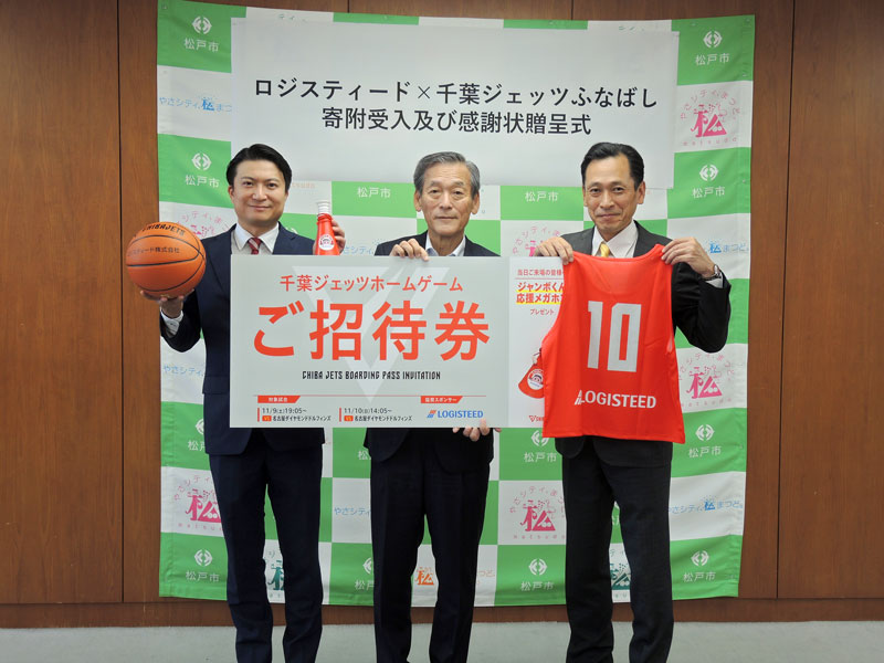 松戸市の本郷谷市長(中央)に、市内小学校にボールやビブスを贈ったことなどを報告したジェッツの田村社長(左)とロジスティードの多賀部長=松戸市