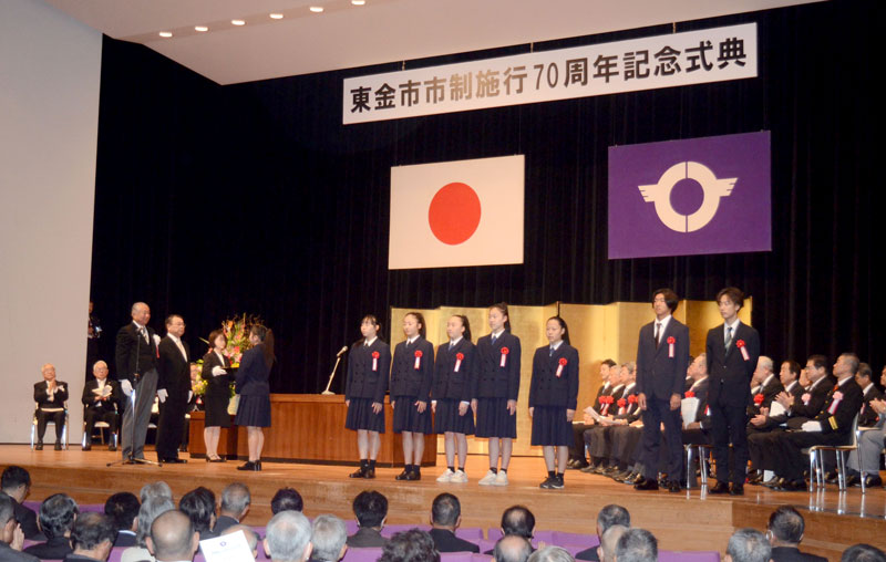 東金市制施行70周年記念式典で、表彰される県立東金高校新体操部の生徒や、城西国際大の学生ら=17日、東金市