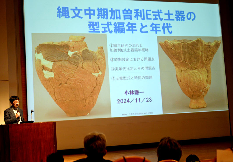 基調講演で、来場者に縄文土器の研究について説明する小林教授＝２３日、千葉市中央区の市生涯学習センター