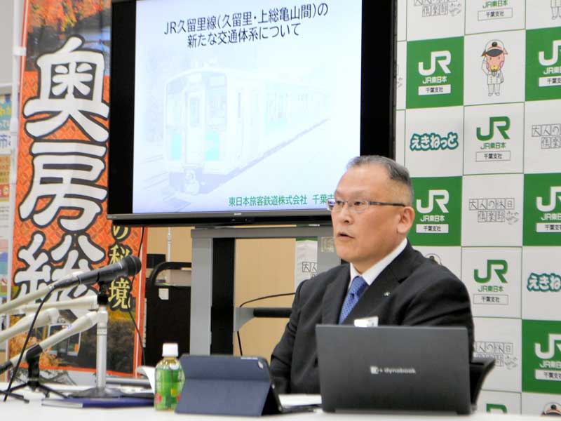 ＪＲ久留里線の一部区間の運行取りやめを発表する土沢支社長＝２７日、千葉市中央区のＪＲ千葉支社