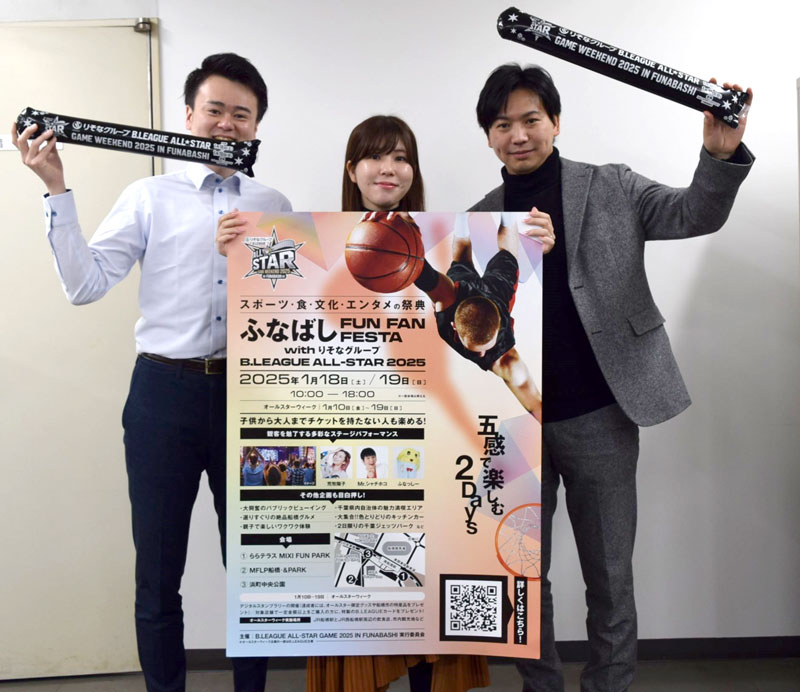 市などが主催して行うイベント「ふなばしＦＵＮ　ＦＡＮ　ＦＥＳＴＡ」をＰＲする市職員＝船橋市役所