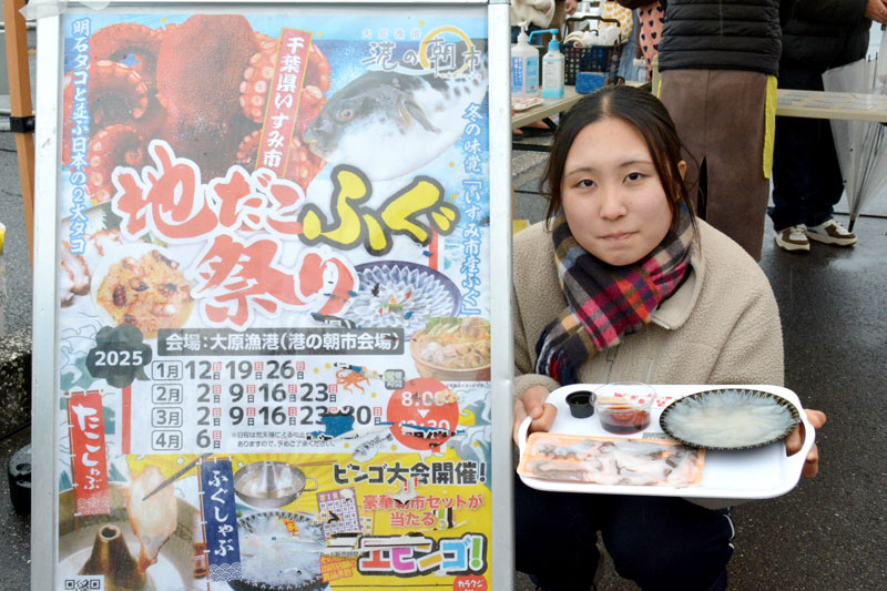 開幕したグルメイベント「地だこ・ふぐ祭り」。特別ブースではしゃぶしゃぶ料理が提供された=12日、いすみ市