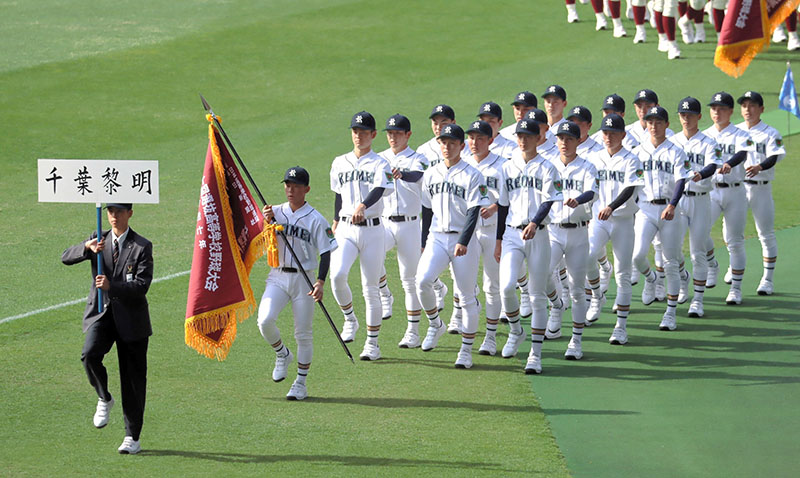 第97回選抜高校野球大会の開会式で、入場行進する千葉黎明の選手たち=18日午前、甲子園球場