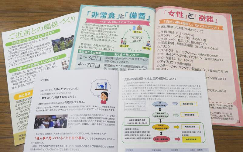 緑が丘西自治会が作成した地区防災計画と冊子「みんなの防災計画」