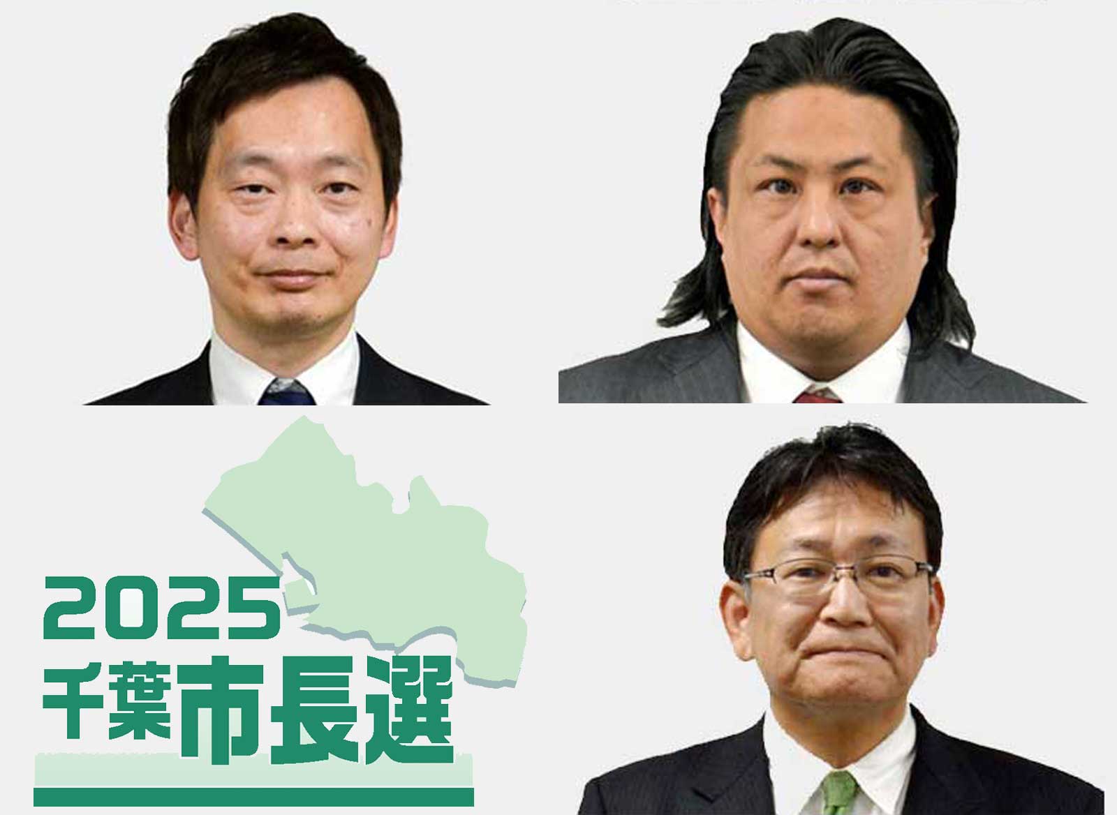 （左上から届け出順に時計回り）寺尾賢氏、杉田勇人氏、神谷俊一氏