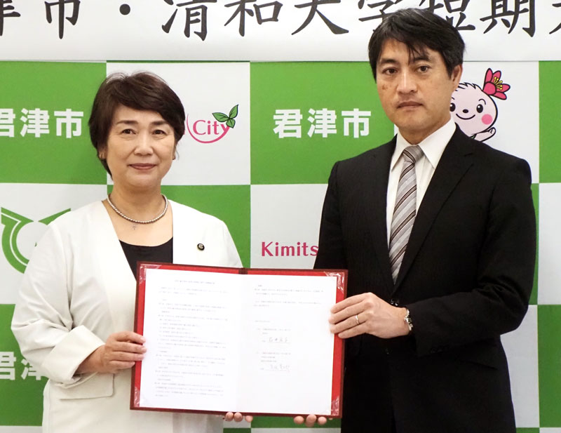 連携協定を結んだ石井市長（左）と清和大学短期大学部の真板学長＝君津市