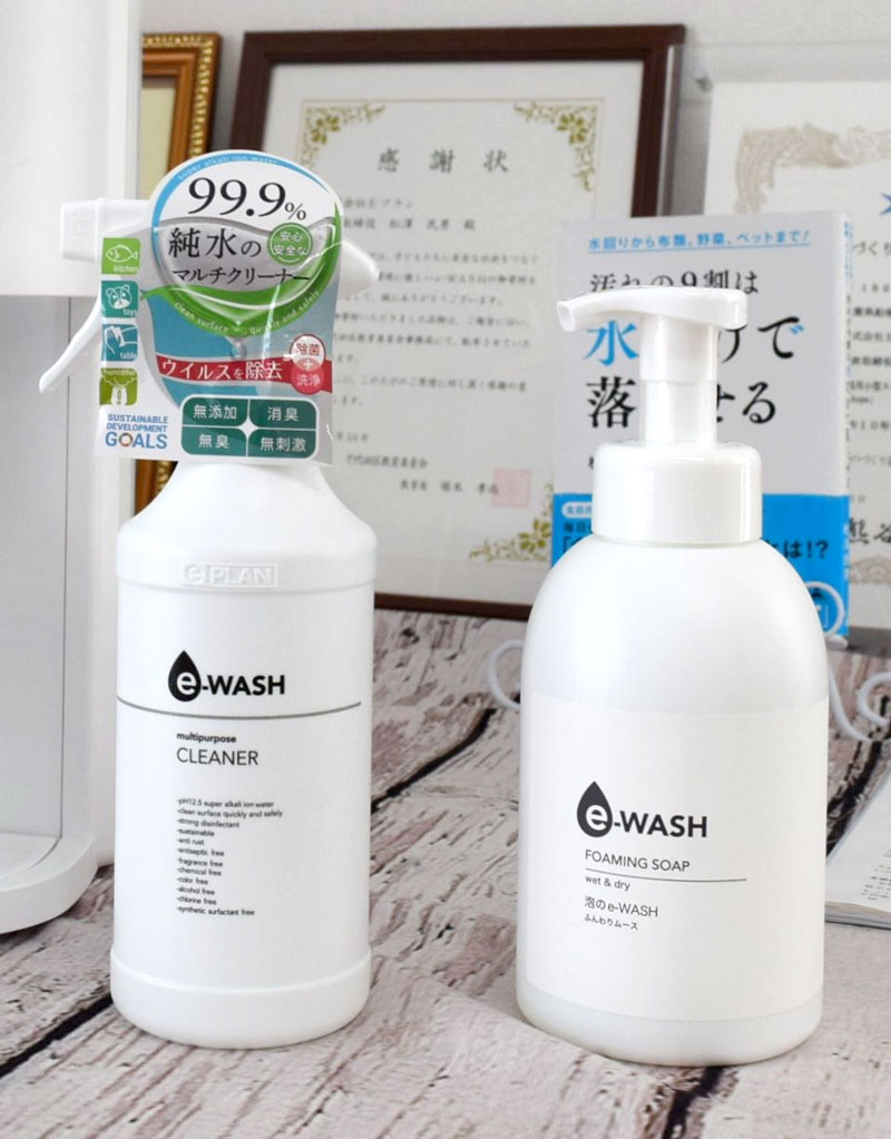 スーパーアルカリイオン水をボトル詰めしたマルチクリーナー「e―WASH」や「泡のe―WASH」」